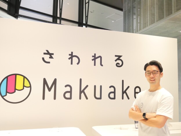 「さわれるMakuake」が示すオンラインの次にあるリアル、なぜいま「触れる場」をつくるのか