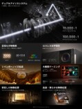 XGIMI『TITAN Noirシリーズ』先行販売への画像