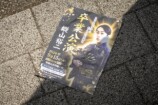 『シリアルキラー』OP映像の仕掛けの画像