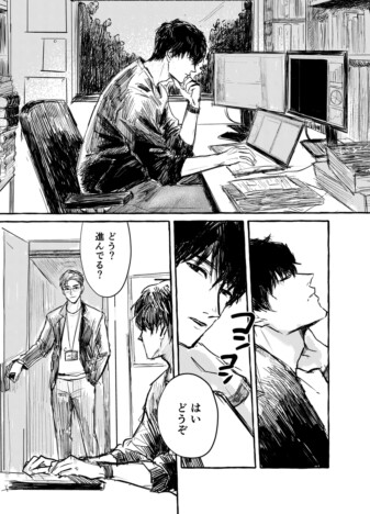 【漫画】理系彼氏のもとに恋人から来た報せは……? なんてことない日常を切り取るBL漫画がエモい