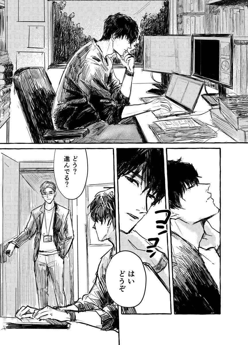 【漫画】理系彼氏のもとに恋人から来た報せ