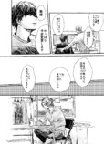 【漫画】理系彼氏のもとに恋人から来た報せの画像