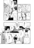【漫画】理系彼氏のもとに恋人から来た報せの画像