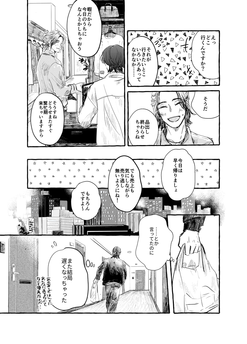 【漫画】理系彼氏のもとに恋人から来た報せの画像