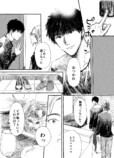 【漫画】理系彼氏のもとに恋人から来た報せの画像