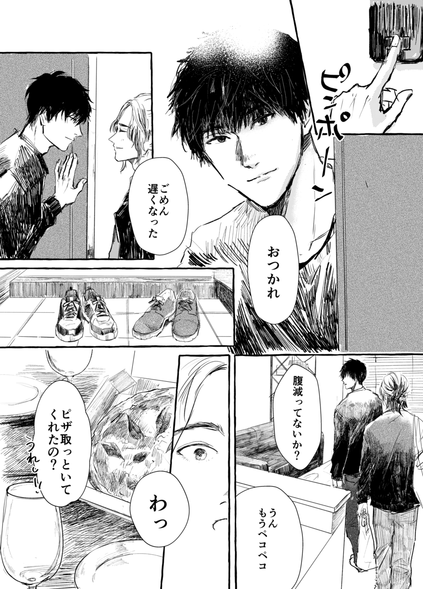 【漫画】理系彼氏のもとに恋人から来た報せの画像