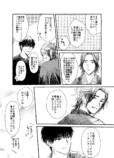 【漫画】理系彼氏のもとに恋人から来た報せの画像