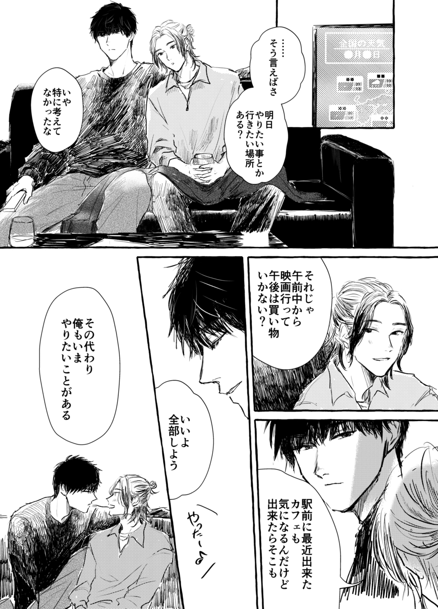 【漫画】理系彼氏のもとに恋人から来た報せの画像