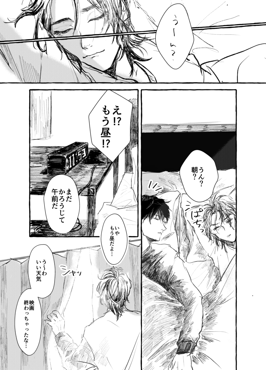 【漫画】理系彼氏のもとに恋人から来た報せの画像