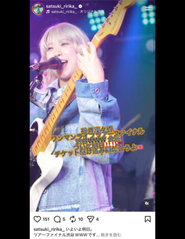 砂月凜々香、初ワンマンツアー東京公演が本日開催　ライブ映像をインスタに続々投稿