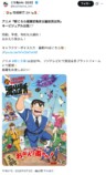 令和じゃアウト？『こち亀』両津過激事件史の画像