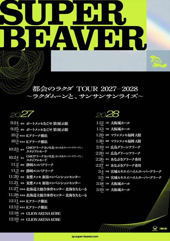 『SUPER BEAVER 都会のラクダ TOUR 2027-2028 〜ラクダムーンと、サンサンサンライズ〜』フライヤー画像