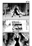 【漫画】ヒーローの仕事は怪人の“説得”？の画像