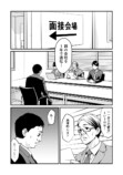 【漫画】ヒーローの仕事は怪人の“説得”？の画像