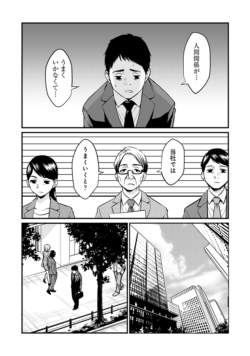 【漫画】ヒーローの仕事は怪人の“説得”？の画像