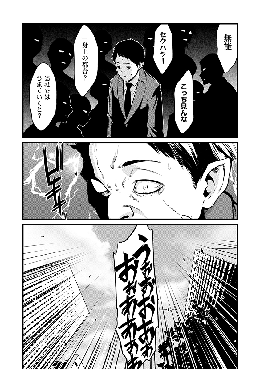 【漫画】ヒーローの仕事は怪人の“説得”？の画像
