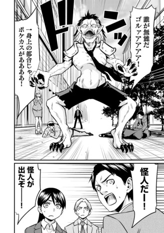 【漫画】ヒーローの仕事は怪人の“説得”? お笑い芸人・上田航平に聞く『超説得戦士トクレンジャー』制作の裏側