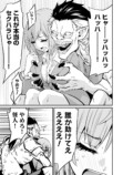 【漫画】ヒーローの仕事は怪人の“説得”？の画像