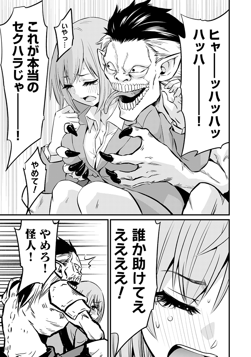 【漫画】ヒーローの仕事は怪人の“説得”？の画像
