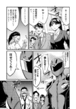 【漫画】ヒーローの仕事は怪人の“説得”？の画像