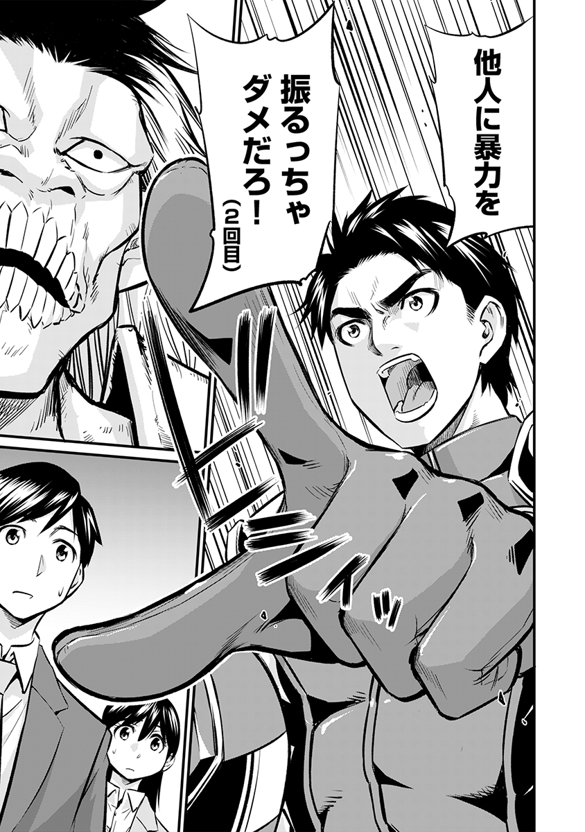 【漫画】ヒーローの仕事は怪人の“説得”？の画像