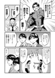 【漫画】ヒーローの仕事は怪人の“説得”？の画像