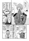 【漫画】ヒーローの仕事は怪人の“説得”？の画像