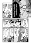 【漫画】ヒーローの仕事は怪人の“説得”？の画像