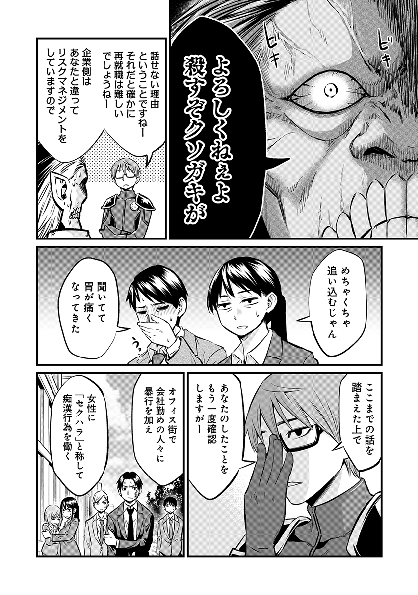 【漫画】ヒーローの仕事は怪人の“説得”？の画像
