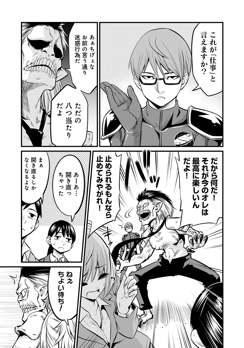 【漫画】ヒーローの仕事は怪人の“説得”？の画像