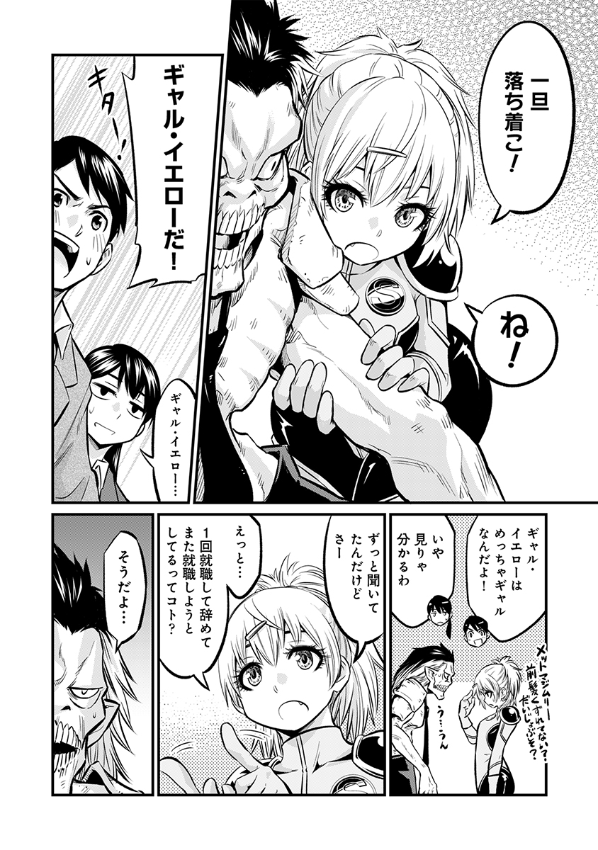 【漫画】ヒーローの仕事は怪人の“説得”？の画像