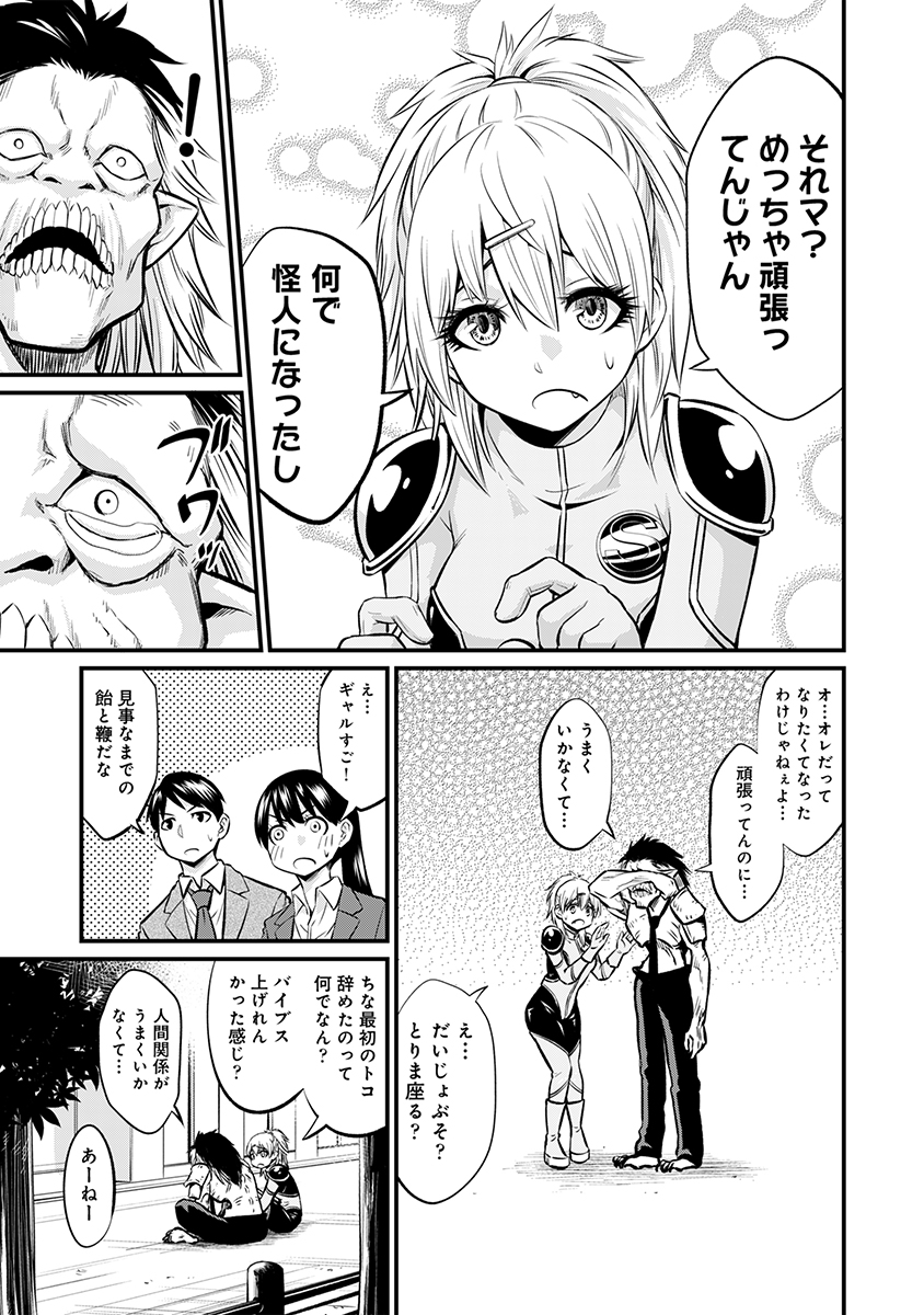 【漫画】ヒーローの仕事は怪人の“説得”？の画像