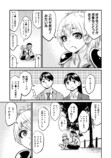 【漫画】ヒーローの仕事は怪人の“説得”？の画像