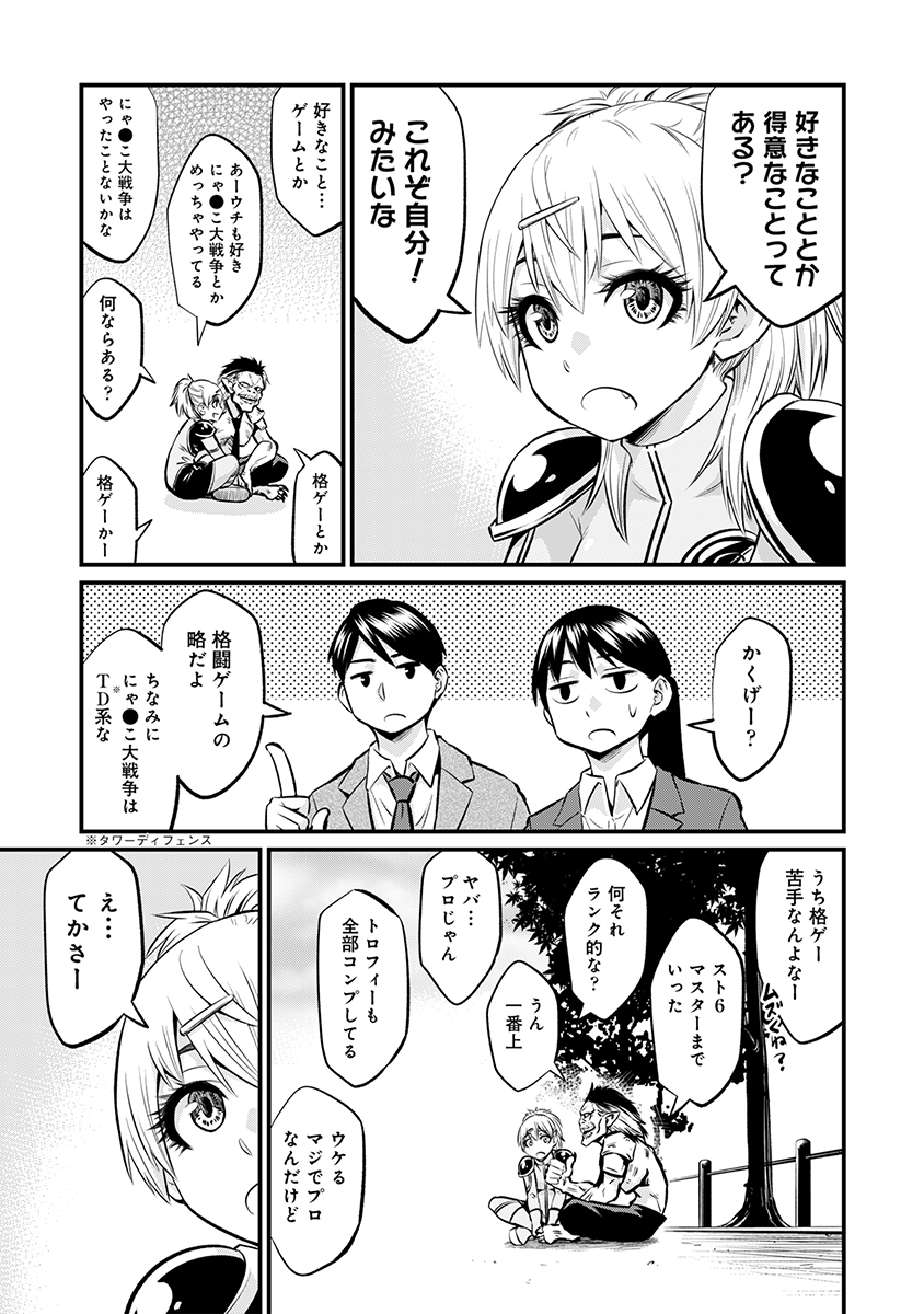 【漫画】ヒーローの仕事は怪人の“説得”？の画像
