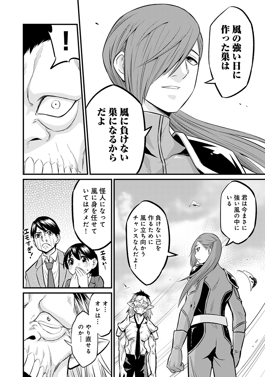 【漫画】ヒーローの仕事は怪人の“説得”？の画像