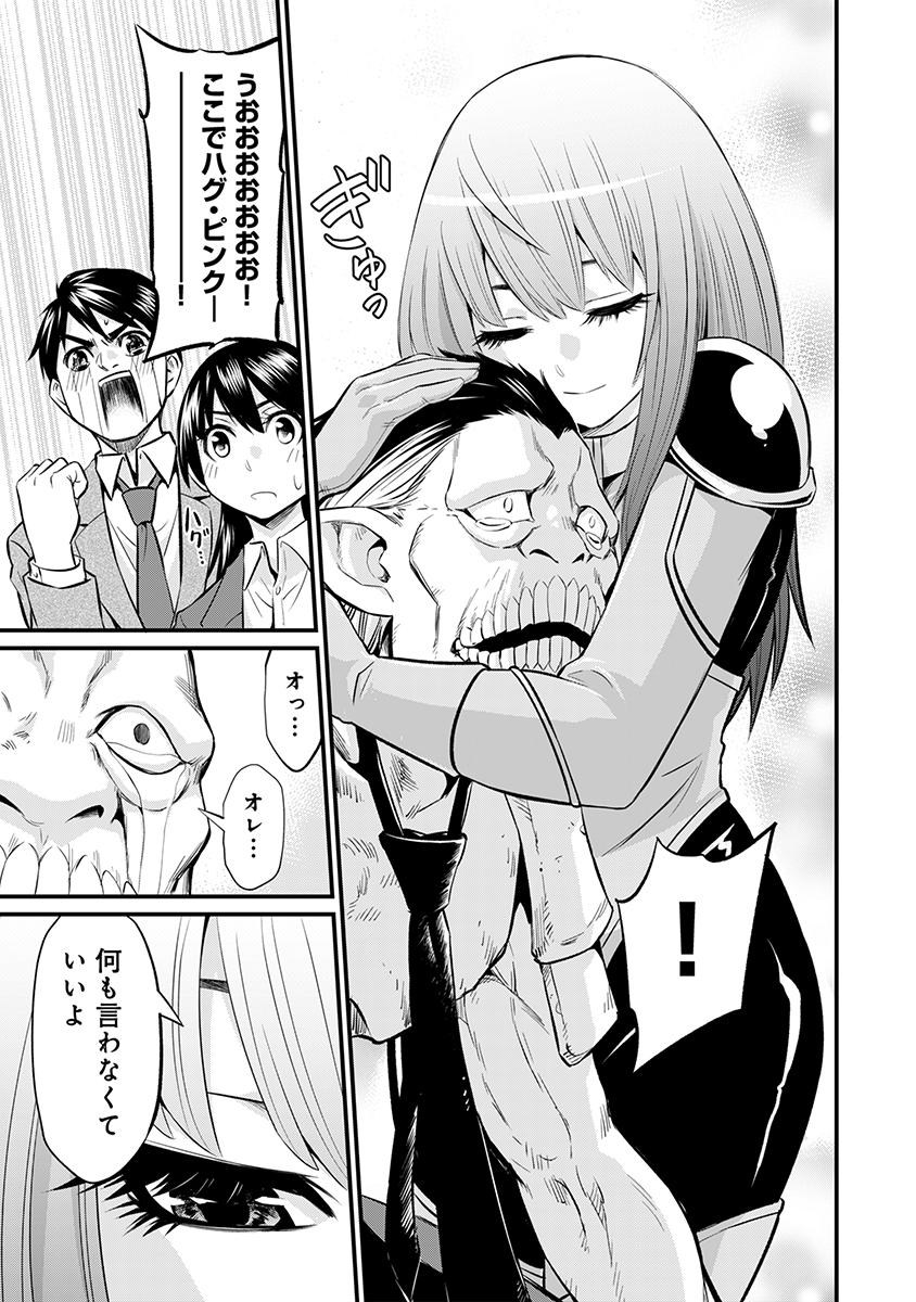 【漫画】ヒーローの仕事は怪人の“説得”？の画像