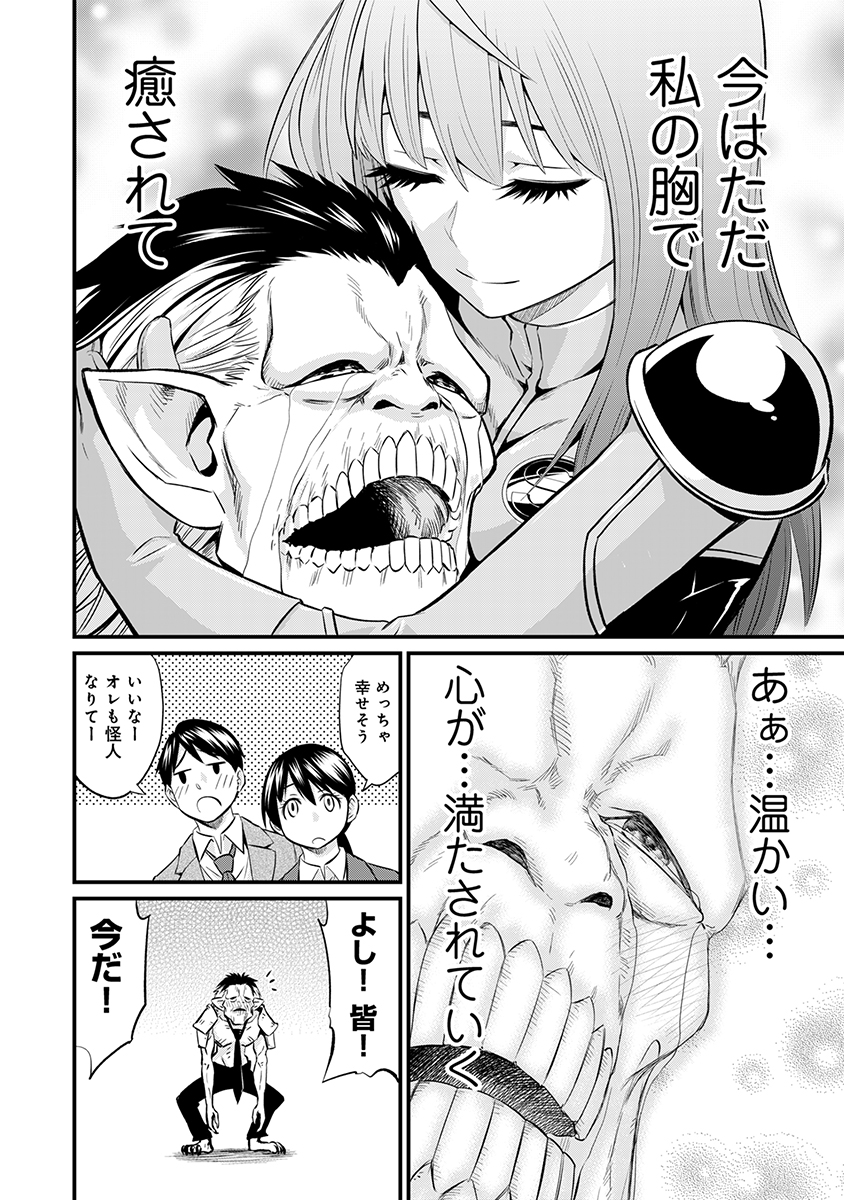 【漫画】ヒーローの仕事は怪人の“説得”？の画像