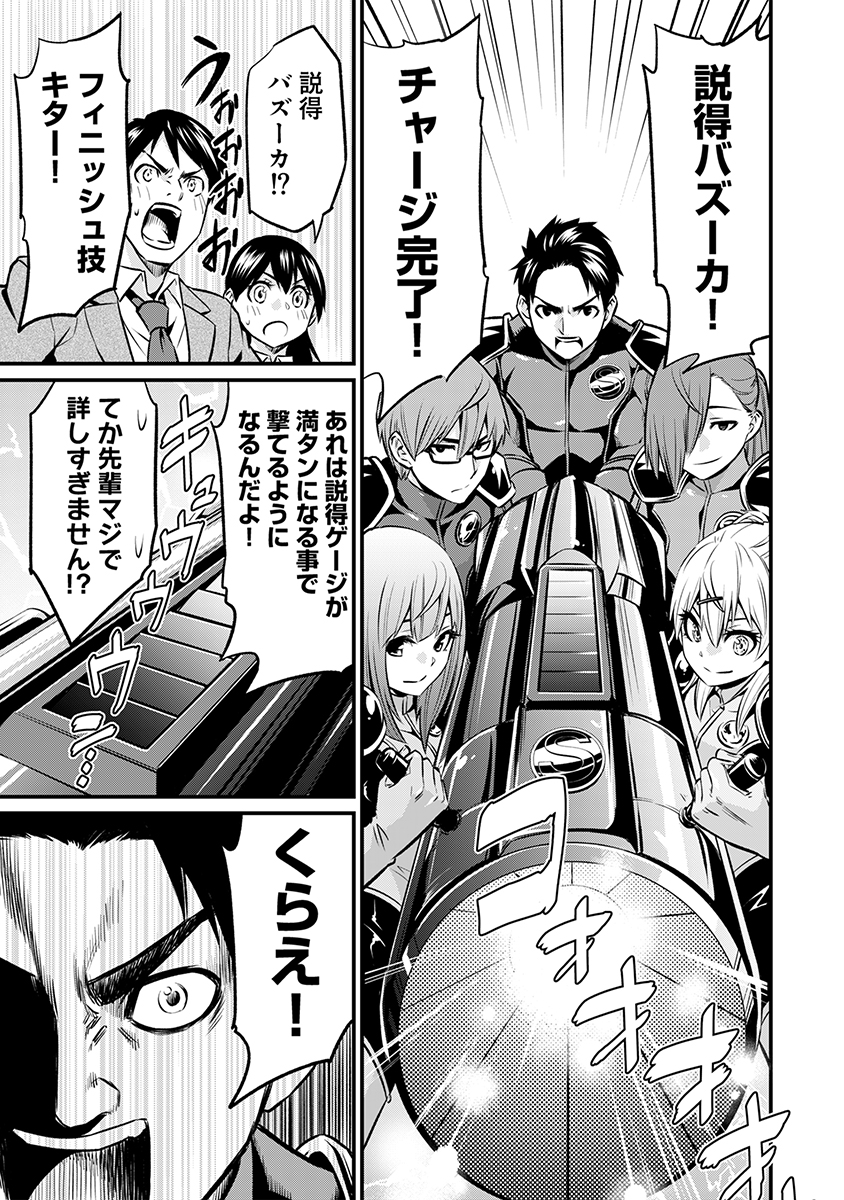 【漫画】ヒーローの仕事は怪人の“説得”？の画像