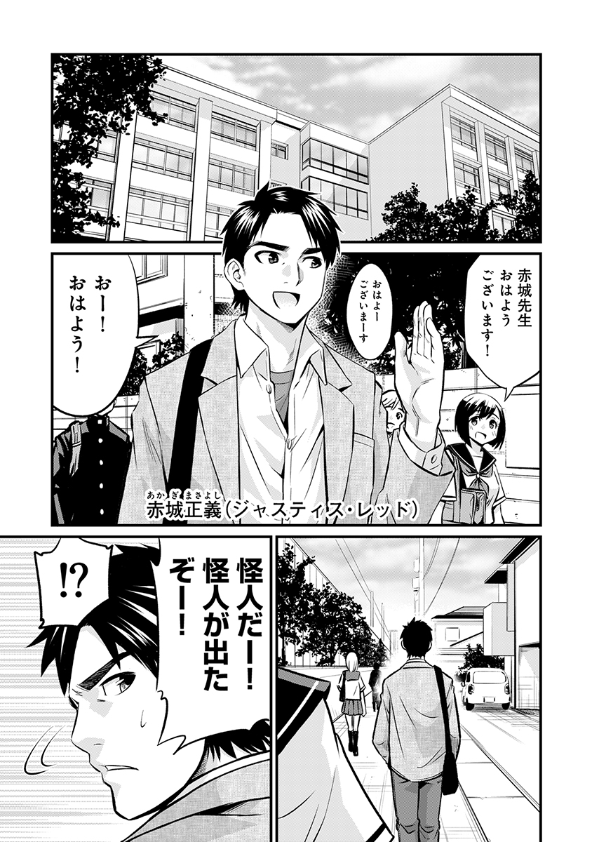 【漫画】ヒーローの仕事は怪人の“説得”？の画像