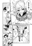 【漫画】ヒーローの仕事は怪人の“説得”？の画像