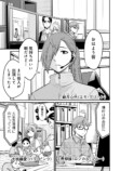 【漫画】ヒーローの仕事は怪人の“説得”？の画像
