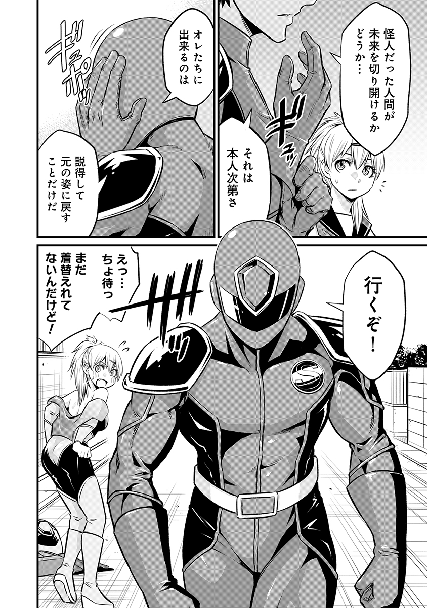【漫画】ヒーローの仕事は怪人の“説得”？の画像