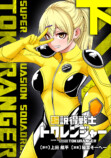 【漫画】ヒーローの仕事は怪人の“説得”？の画像