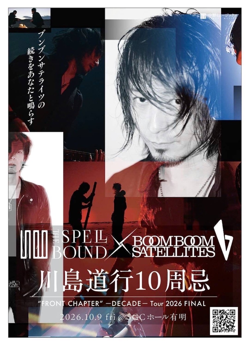 『THE SPELLBOUND×BOOM BOOM SATELLITES presents 川島道行10周忌LIVE“FRONT CHAPTER”-DECADE- Tour 2026』