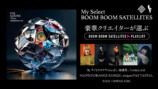 BOOM BOOM SATELLITES「KICK IT OUT -reprise-」リリース記念コメント