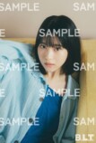 日向坂46・大野愛実が『B.L.T.』表紙にの画像