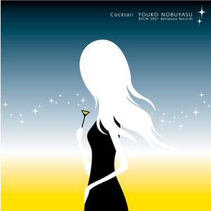 『Cocktail / 信保陽子』ジャケット写真