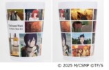 『チェンソーマン レゼ篇』タンブラー4種の画像