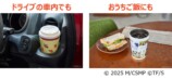 『チェンソーマン レゼ篇』タンブラー4種の画像