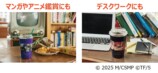 『チェンソーマン レゼ篇』タンブラー4種の画像